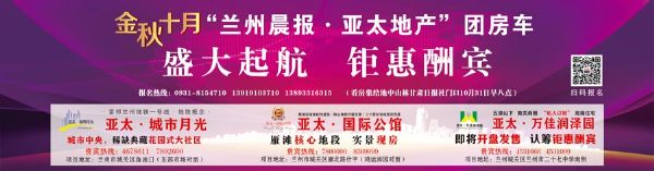團(tuán)購房·法國紅酒·涮羊肉這個(gè)“銀十” 來亞太選一個(gè)家本周六 “團(tuán)房車”首站起航