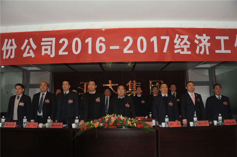 蘭州亞太集團(tuán)不忘初心2017加油干！